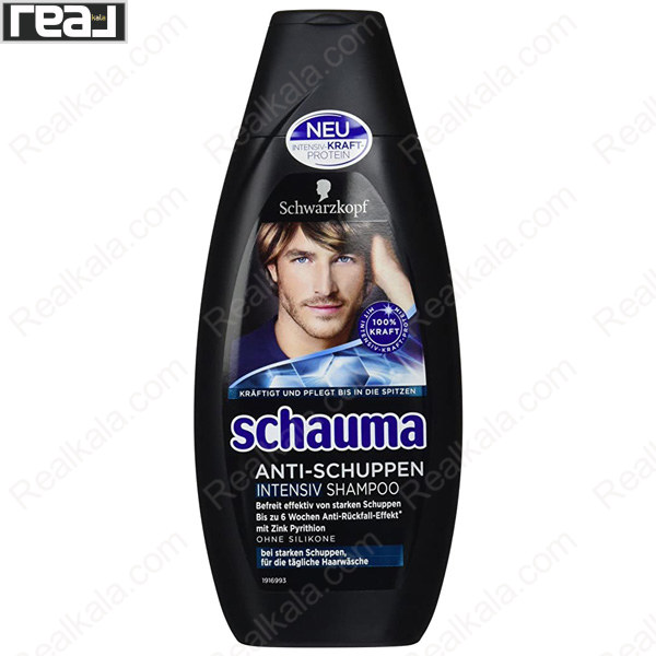 شامپو مردانه ضد شوره شاوما (شوما) اینتنسیو Schauma Anti-Schuppen Intensiv Shampoo 400ml