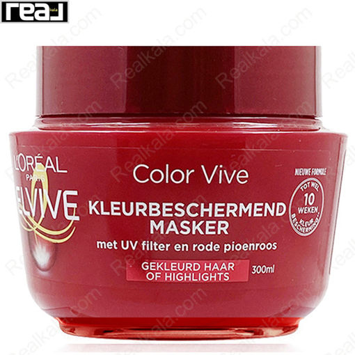 ماسک موی لورال محافظت کننده موهای رنگ شده Loreal Color Vive Uv Filter 300ml