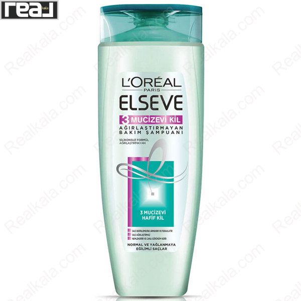 تصویر  شامپو خاک رس السیو لورال مخصوص موهای معمولی و چرب Loreal Elseve Clay Shampoo 450ml