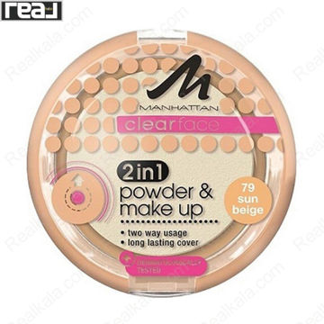 پنکک ضد جوش منهتن سری Clearface شماره 79 رنگ Sun Beige با قابلیت دوکاره پودر و کرم‌پودر