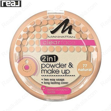 پنکک ضد جوش منهتن سری Clearface شماره 77 رنگ Natural با قابلیت دوکاره پودر و کرم‌پودر