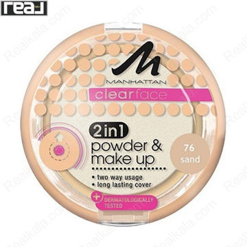 پنکک ضد جوش منهتن سری Clearface شماره 76 رنگ Sand با قابلیت دوکاره پودر و کرم‌پودر