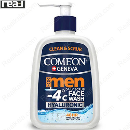 تصویر ژل شستشوی اسکراب صورت آقایان کامان ا Comeon face wash and daily scrub for men Comeon face wash and daily scrub for men