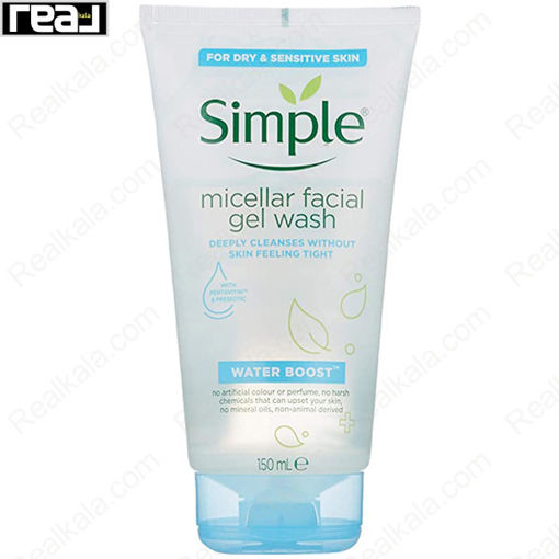 میسلار ژل شستشوی صورت سیمپل Simple Micellar Facial Gel Wash For Dry & Sensitive Skin