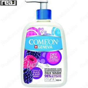 تصویر  لوسیون ژل شستشو صورت کامان مخصوص پوست خشک Come'on Dry Skin Lotion Gel Cleanser