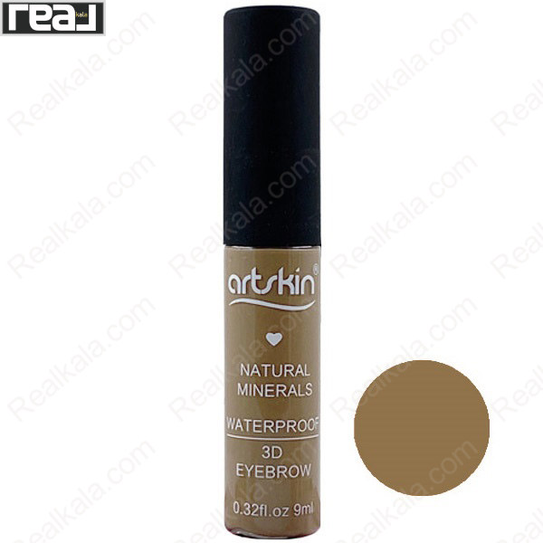 نمای کامل ریمل ابرو آرت اسکین شماره ۰۵ با رنگ قهوه‌ای متوسط