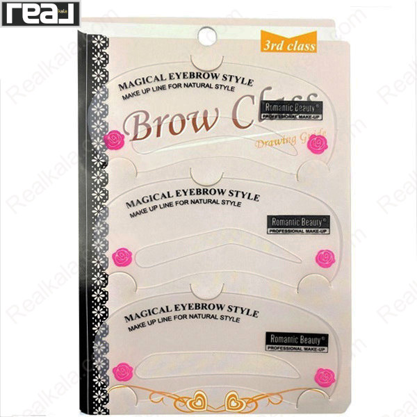 شابلون طراحی ابرو Romantic Beauty Brow Class برای فرم دهی و قرینه سازی ابرو