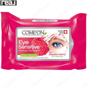 تصویر  دستمال مرطوب پاک کننده آرایش چشم کامان Comeon Eye Sensitive 10 Pcs