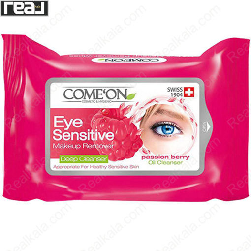 دستمال مرطوب پاک کننده آرایش چشم کامان Comeon Eye Sensitive 10 Pcs
