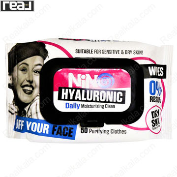 تصویر  دستمال پاک کننده آرایش حاوی هیالورونیک اسید نینو 50 عددی Nino Make-up Remover Hyaluronic Wipes