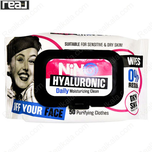 دستمال پاک کننده آرایش حاوی هیالورونیک اسید نینو 50 عددی Nino Make-up Remover Hyaluronic Wipes