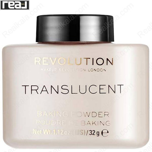 پودر تثبیت کننده (پودر بیک) رولوشن مدل ترنسلوسنت Revolution Baking Powder Translucent 32g