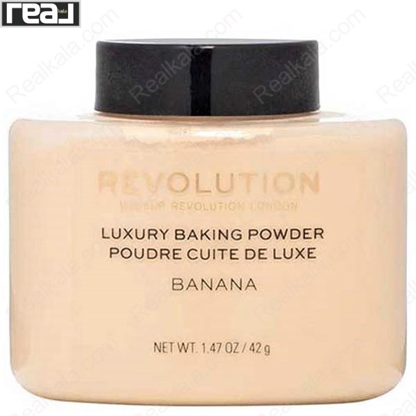 تصویر  پودر تثبیت کننده (پودر بیک) رولوشن مدل بانانا Revolution Baking Powder Banana 32g