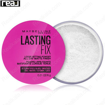 تصویر  پودر تثبیت کننده آرایش (پودر بیک) میبلین Maybelline Lasting Fix Loose Setting Powder