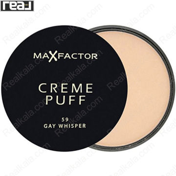 پنکک مکس فکتور سری Creme Puff شماره 59 رنگ Gay Whisper با درپوش مشکی