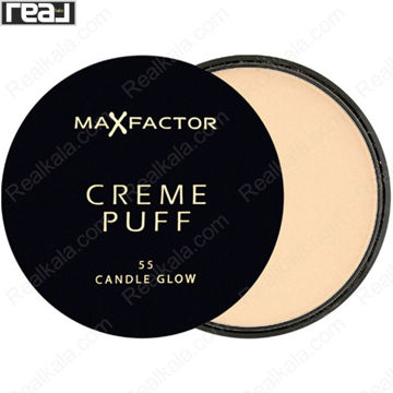 تصویر  پنکک مکس فکتور (فاکتور) شماره 55 Maxfactor Cream Puff Candle Glow