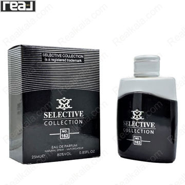 بطری مشکی براق سلکتیو کالکشن کد 163 با درب نقره‌ای کنار جعبه مشکی با خطوط سفید