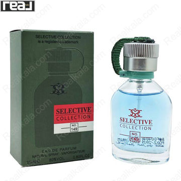 بطری و جعبه ادکلن سلکتیو کالکشن کد 149 مردانه Hugo Man با طراحی اسپرت و رنگ آبی–سبز