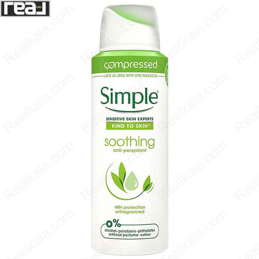 اسپری بدن ضد تعریق تسکین دهنده پوست سیمپل Simple Sooting Spray Sensitive Skin Experts 125ml