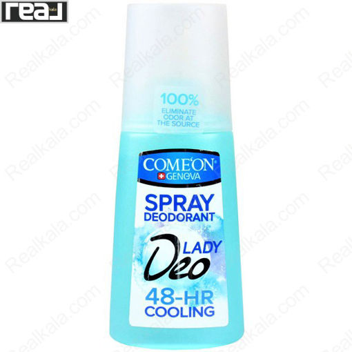اسپری دئودورانت زنانه کامان کولینگ Come'on Cooling Deodorant Spray