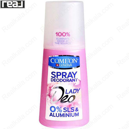 اسپری دئودورانت زنانه کامان فاقد آلومینیوم Come'on Aluminium Free Deodorant Spray