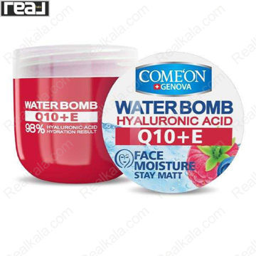 تصویر  کرم آبرسان کامان سری واتربمب مدل کیوتن و ویتامین ای Comon WaterBomb Q10+E