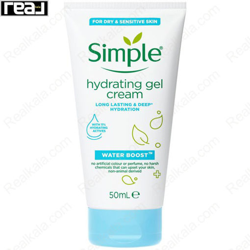 ژل کرم آبرسان و مرطوب کننده سیمپل Simple Water Boost Hydrating Gel Cream