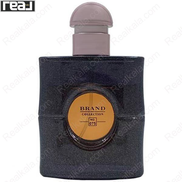 ادکلن برند کالکشن کد 075 بلک اپیوم نویت بلانچ زنانه با شیشه مشکی و درب فلزی نقره‌ای