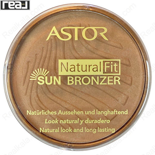 پودر برنزه کننده آستور شماره 004 Astor Natural Fit Sun Bronzer