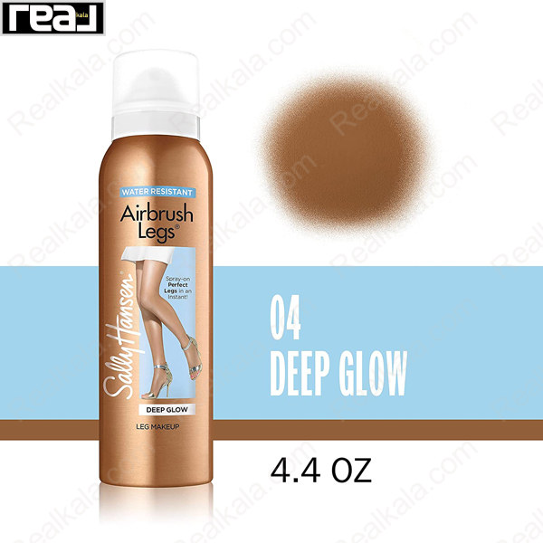 اسپری آرایش پا سالی هنسن مدل Airbrush Legs رنگ Deep Glow کد 04 همراه با نمونه رنگ و حجم 4.4 اونس
