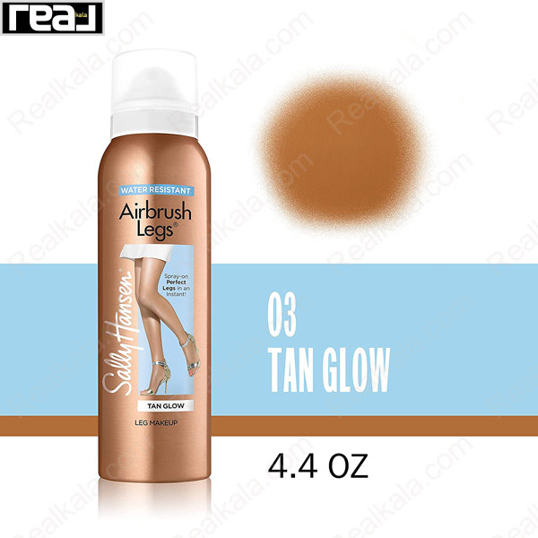 اسپری آرایش پا سالی هنسن مدل Airbrush Legs رنگ Tan Glow کد 03 همراه با نمونه رنگ و حجم 4.4 اونس