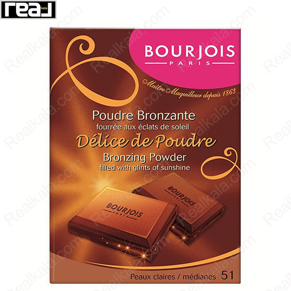 پودر برنزه کننده بورژوا مدل Délice de Poudre شماره 51 مناسب ایجاد جلوه طبیعی و آفتاب خورده