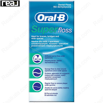 نخ دندان Oral‑B Super Floss بسته 50 عددی مناسب برای ارتودنسی بریج و فواصل بین دندانی بزرگ با طراحی سه‌مرحله‌ای