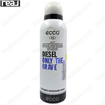 تصویر  اسپری اکو مردانه دیزل آنلی د بریو (دیزل مشتی) Ecco Diesel Only The Brave Spray For Men