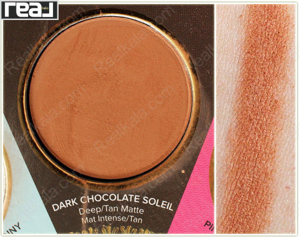 برنزر Dark Chocolate Soleil تو فیسد با رنگ شکلاتی تیره مات