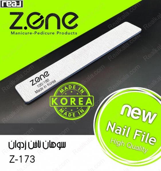 سوهان ناخن زد وان مدل Z-173 با زبری 100/180 مناسب فرم‌دهی ناخن