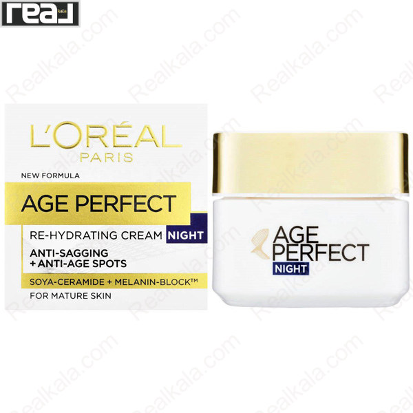 تصویر  کرم شب آبرسان و ضد چروک لورال مدل ایج پرفکت LOreal Age Perfect Day Cream 50ml