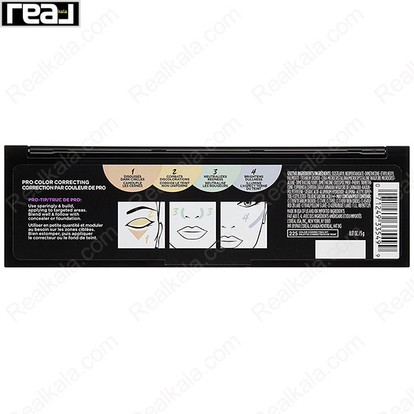 نمای پشت پالت کانسیلر و اصلاح رنگ لورال Total Cover 225