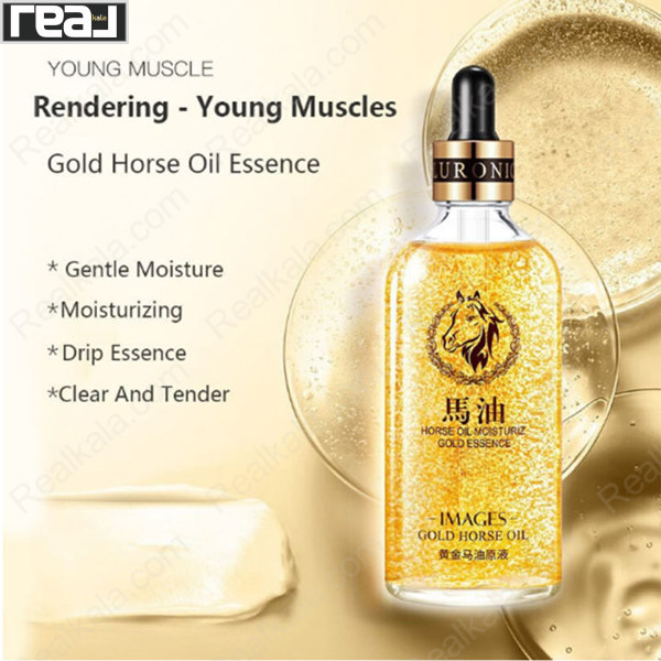 تصویر  سرم اسب طلای ایمیجز IMAGES Horse Oil Moisturiz Gold Essence