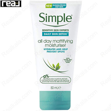 کرم سیمپل مرطوب کننده و مات کننده پوست چرب Simple All day Mattifying Moisturiser 50ml