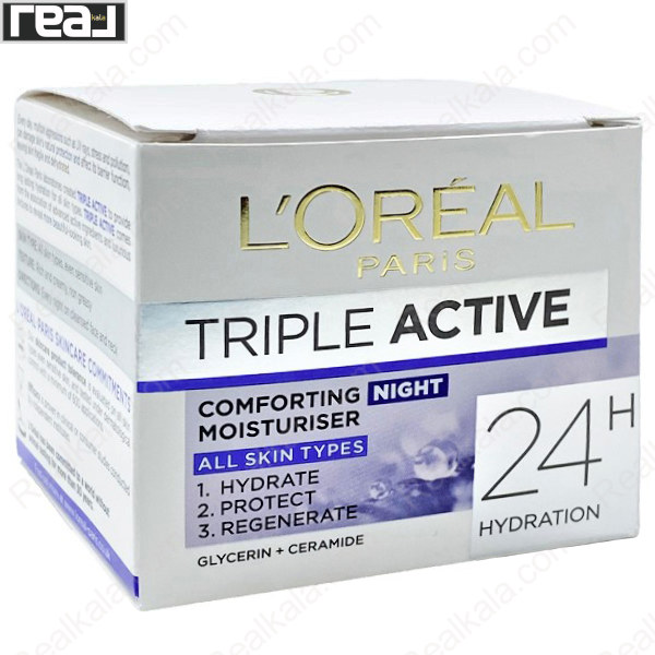 تصویر  کرم آبرسان شب لورال تریپل اکتیو 24 ساعته مناسب انواع پوست LOreal Triple Active 24h