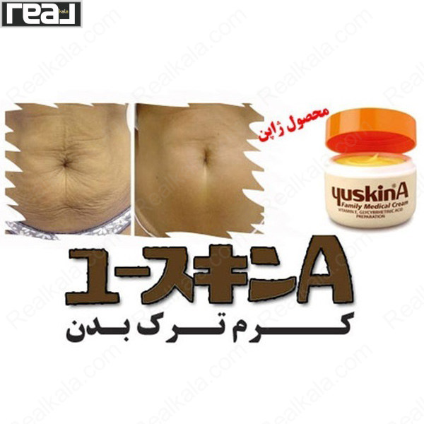 تصویر  کرم نرم کننده و مرطوب کننده یوسکین آ YuskinA Family Medical Cream 70g