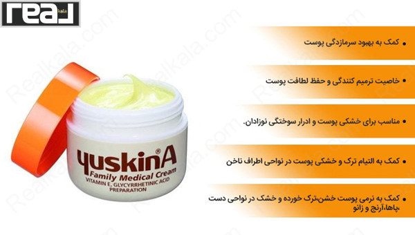 تصویر  کرم نرم کننده و مرطوب کننده یوسکین آ YuskinA Family Medical Cream 70g