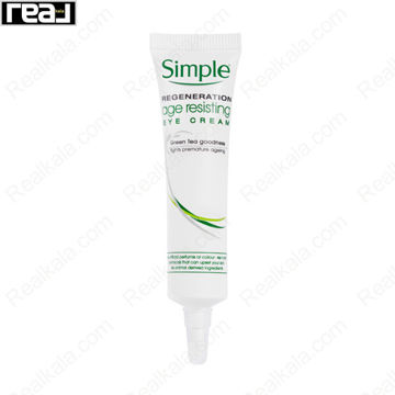کرم بازسازی کننده دور چشم سیمپل Simple Regeneration Age Resisting Eye Cream 15ml