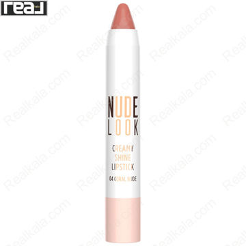 تصویر  رژ لب مدادی براق نود لوک گلدن رز شماره 04 Golden Rose Nude Look Creamy Shine Lipstick