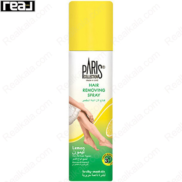 اسپری موبر پاریس رایحه لیمو Paris Collection Lemon Hair Removing Spray