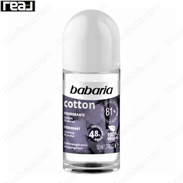 رول ضدتعریق Babaria Cotton با محافظت 48 ساعته، رایحه ملایم پنبه، مناسب استفاده روزانه، فرمول 100٪ وگان 50ml