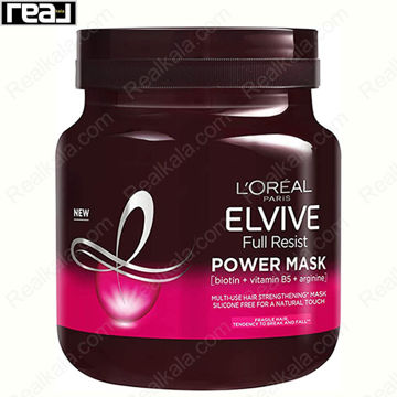 ماسک مو ضد ریزش و تقویت کننده لورال Loreal Elvive Full Resist Power Mask 680ml