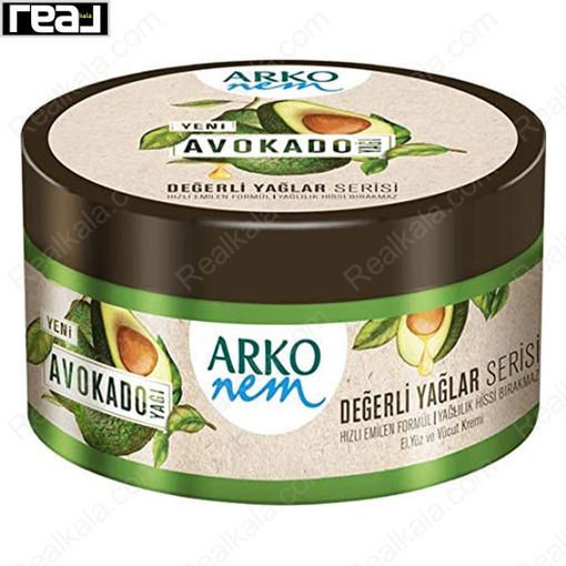 کرم مرطوب کننده آرکو نم عصاره آووکادو Arko Nem Moisturizing Cream Avokado 250ml