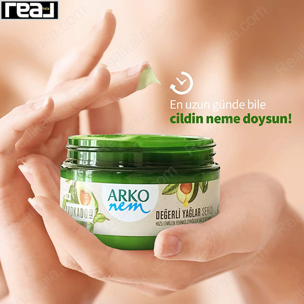 کرم مرطوب کننده آرکو نم عصاره آووکادو Arko Nem Moisturizing Cream Avokado 250ml
